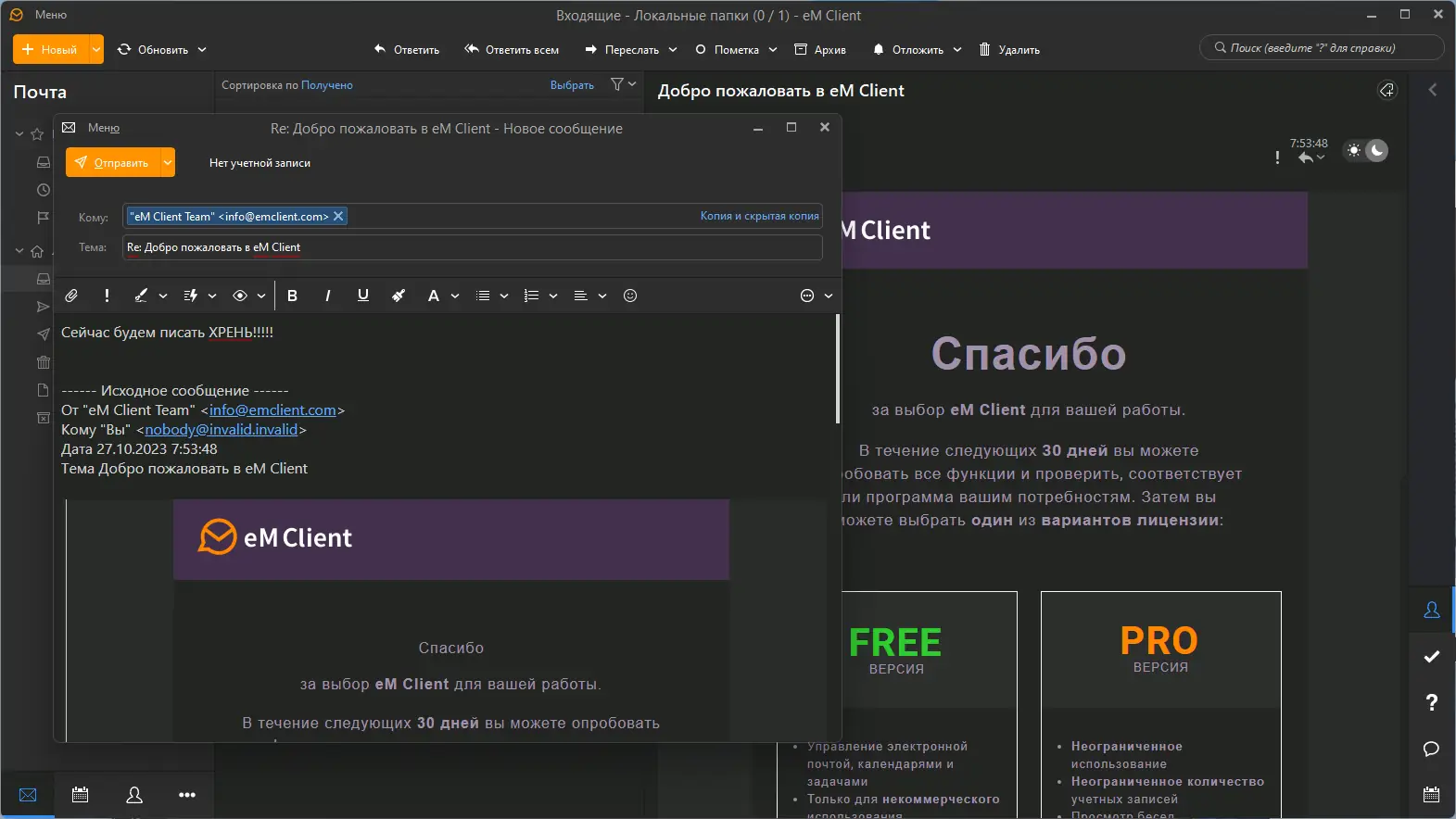 Программный интерфейс eM Client Pro 9.2.2157.0 RePack (& Portable) by elchupacabra [Multi Ru]