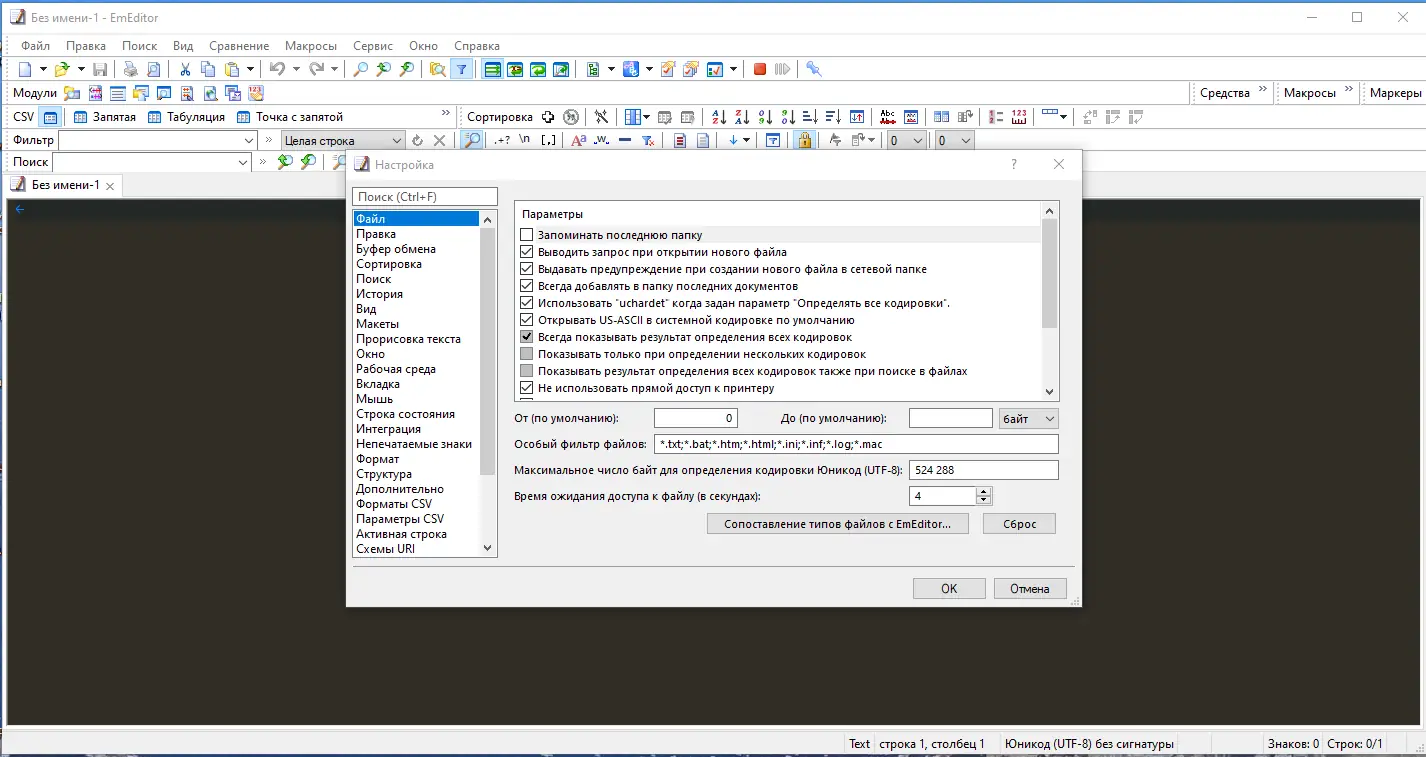 Программный интерфейс Emurasoft EmEditor Professional 22.2.0 Final (2023) PC RePack & Portable by elchupacabra