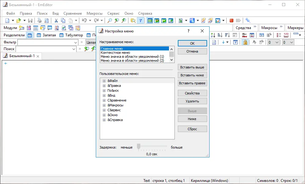 Программный интерфейс Emurasoft EmEditor Professional 22.2.3 RePack (& Portable) by KpoJIuK [Multi Ru]