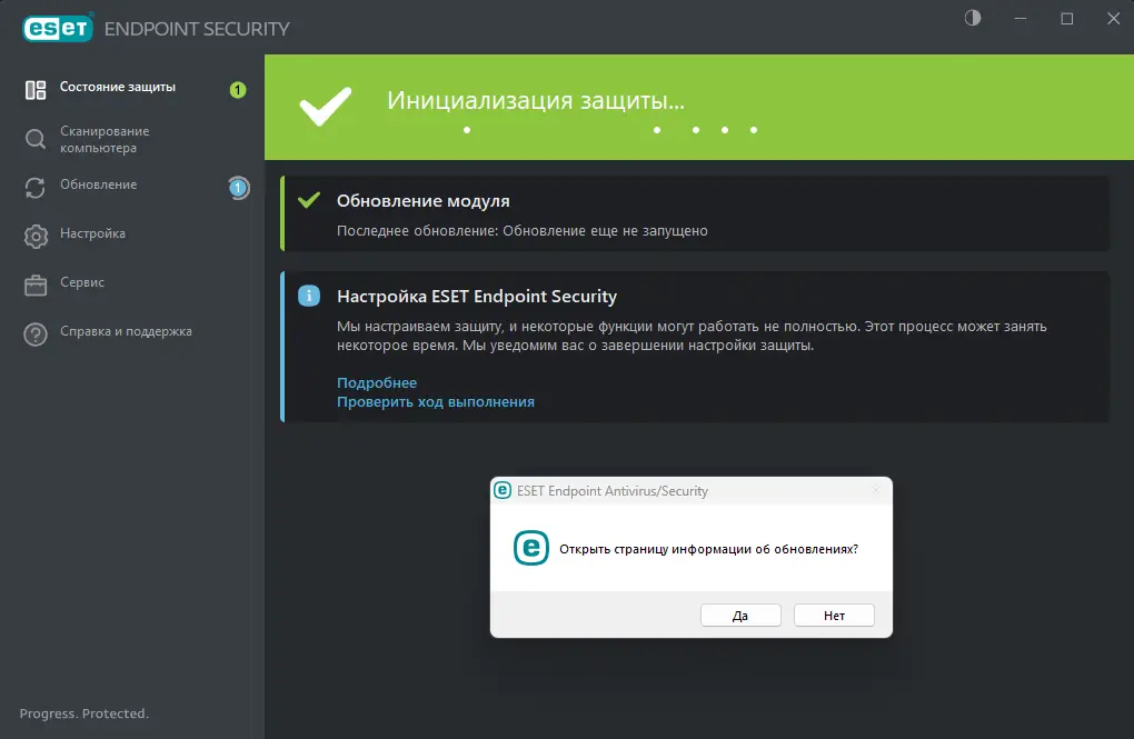 Программный интерфейс ESET Endpoint Antivirus ESET Endpoint Security 11.0.2044.0 (01.03.2024) RePack by KpoJIuK [Multi Ru]