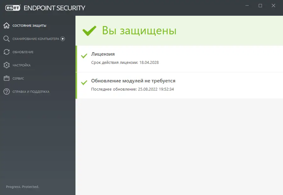 Программный интерфейс ESET Endpoint Antivirus ESET Endpoint Security 9.1.2057.0 (25.08.2022) RePack by KpoJIuK [Multi Ru]