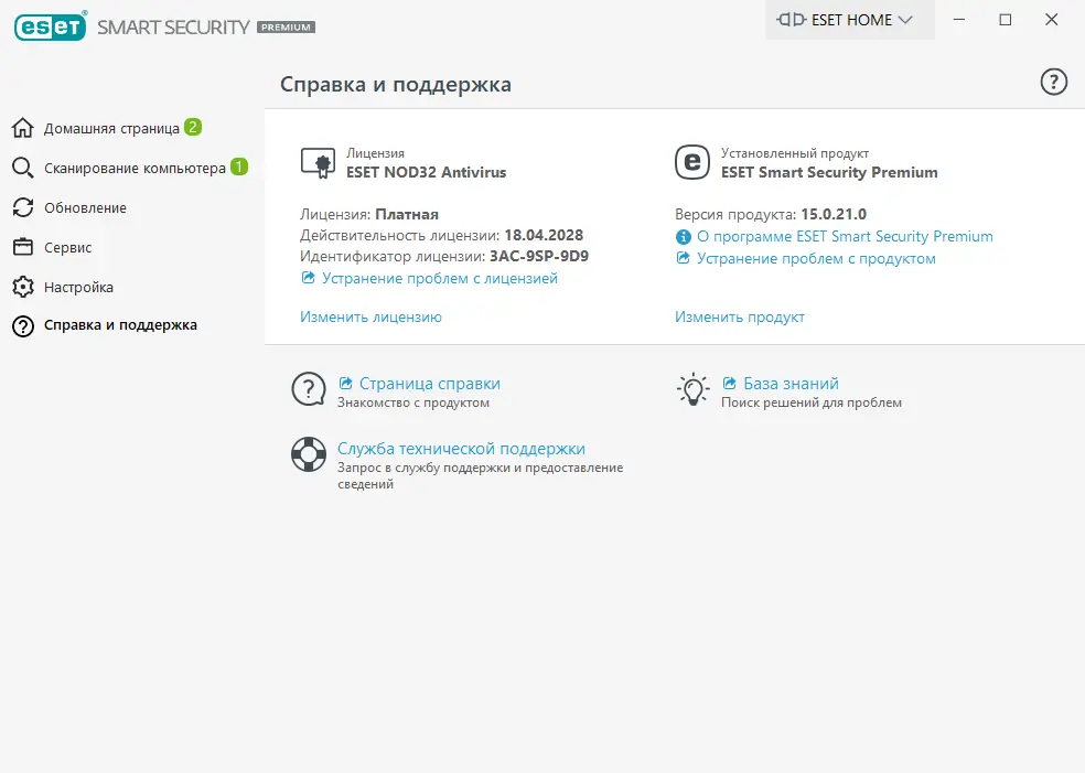 Программный интерфейс ESET NOD32 Antivirus Internet Security Smart Security Premium 15.0.21.0 RePack by KpoJIuK [Multi Ru]