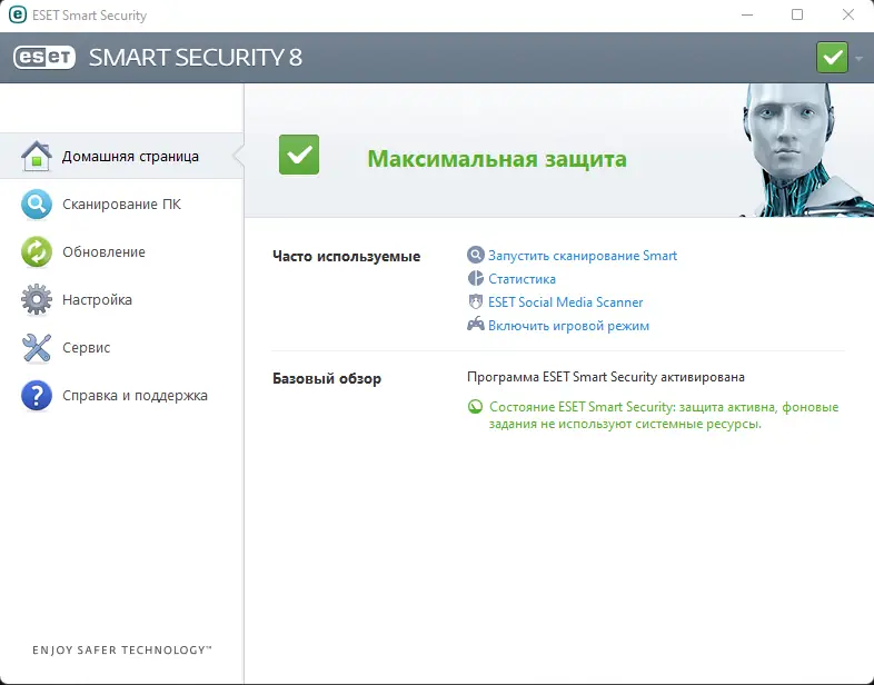Программный интерфейс ESET NOD32 Antivirus Smart Security 8.0.319.1 RePack by KpoJIuK (2022.10.12) [Ru En]