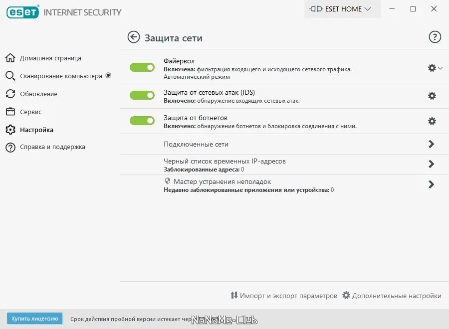 Программный интерфейс ESET NOD32 Internet Security 15.0.18.0 [Multi Ru]
