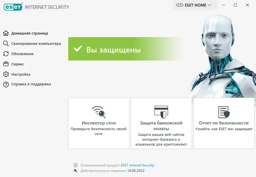 Программный интерфейс ESET NOD32 Internet Security 15.2.11.0 [Multi Ru]