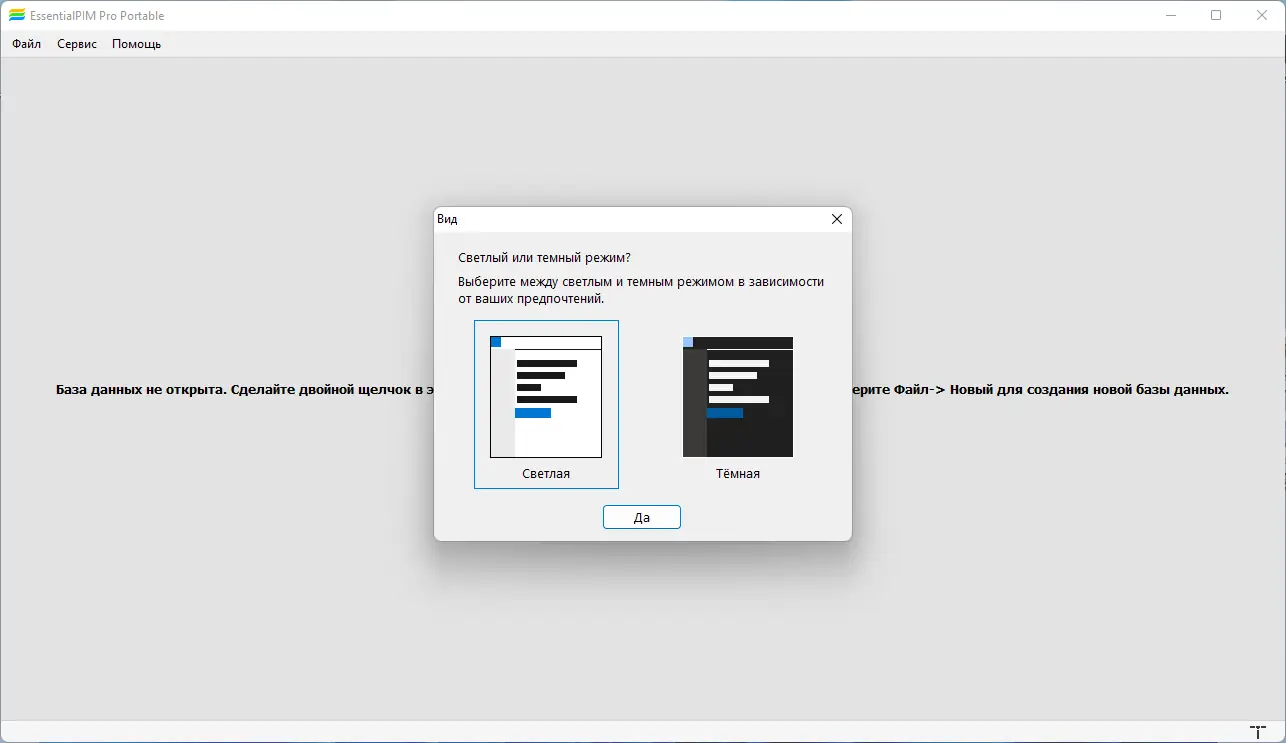 Программный интерфейс EssentialPIM Pro Business Edition 11.0.1 (2022) PC RePack & Portable by elchupacabra
