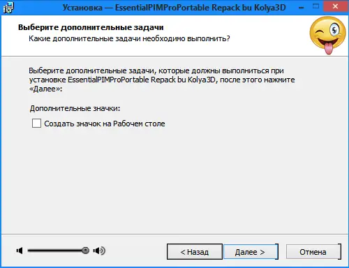 Программный интерфейс EssentialPIM Pro Business Edition 9.9.7 RePack (& portable) by Kolya3D79 [Multi Ru]