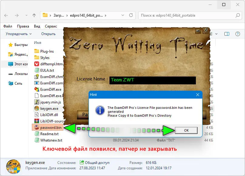 Программный интерфейс ExamDiff Pro Master Edition 14.0.1.23 + Portable [En]