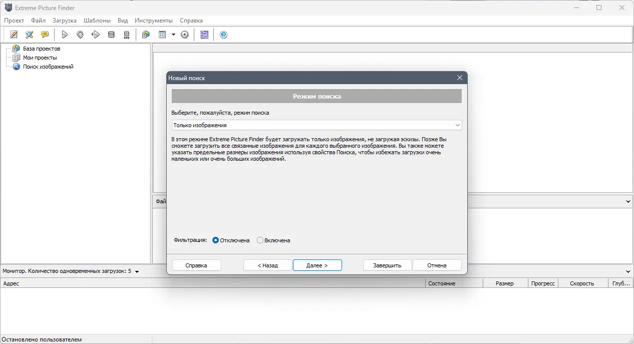 Программный интерфейс Extreme Picture Finder 3.65.10.0 RePack (& Portable) by elchupacabra [Multi Ru]