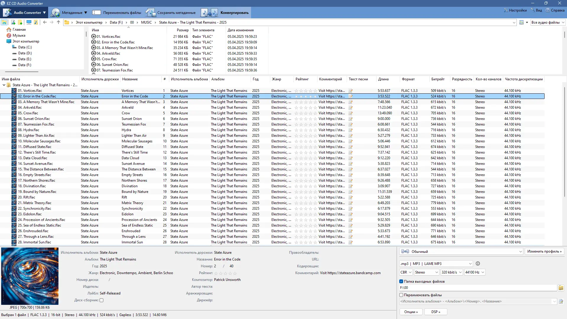Программный интерфейс EZ CD Audio Converter 12.1.0.1 RePack (& Portable) by elchupacabra (07.07.2025) [Multi Ru]