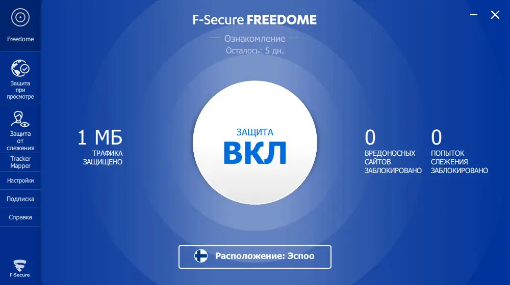 Программный интерфейс F-Secure Freedome VPN 2.54.73 RePack by elchupacabra