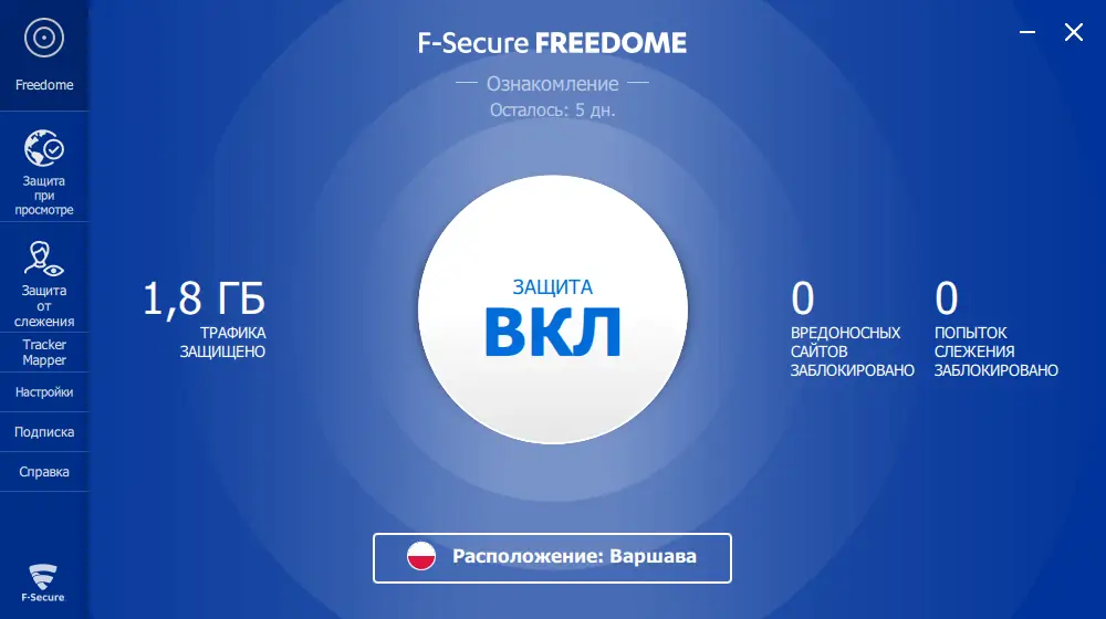 Программный интерфейс F-Secure Freedome VPN 2.64.767.0 RePack by KpoJIuK [Multi Ru]