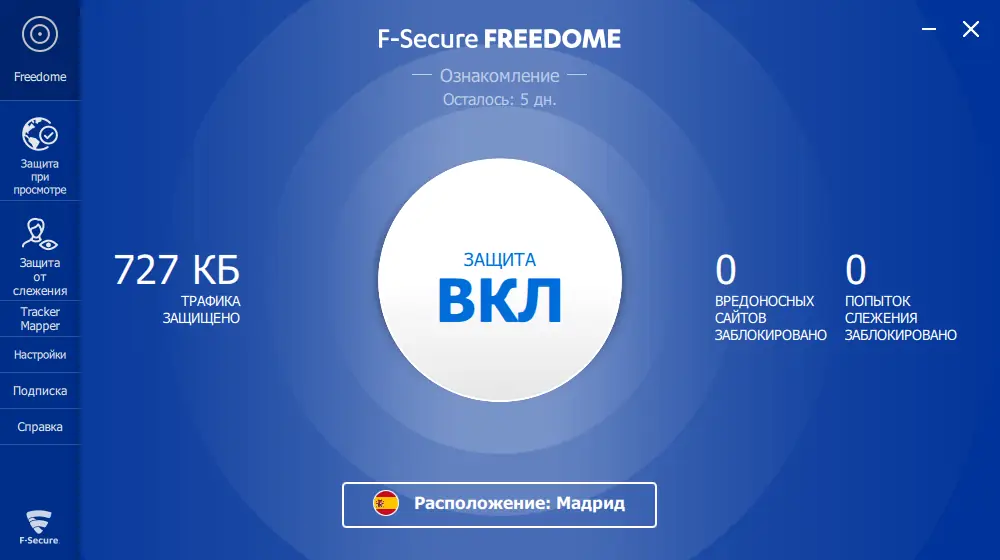 Программный интерфейс F-Secure Freedome VPN 2.69.35.0 RePack by KpoJIuK [Multi Ru]