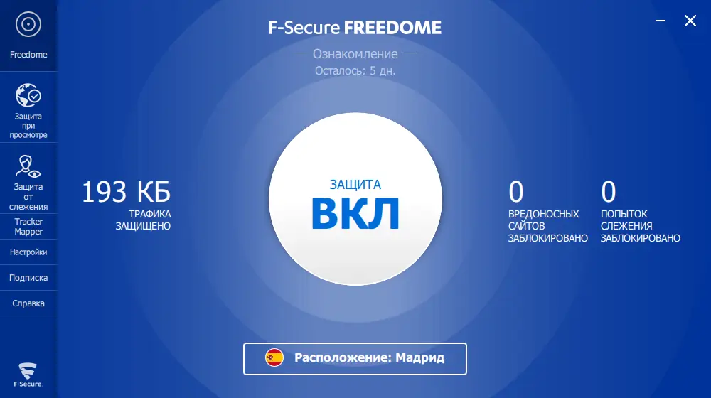 Программный интерфейс F-Secure Freedome VPN 2.71.176.0 RePack by elchupacabra [Multi Ru]