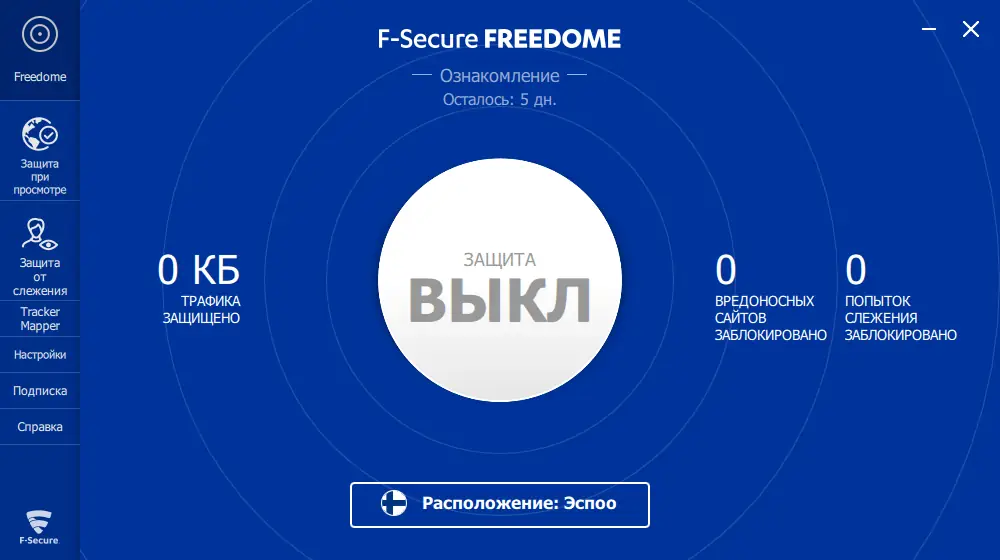 Программный интерфейс F-Secure Freedome VPN 2.71.176.0 RePack by KpoJIuK [Multi Ru]