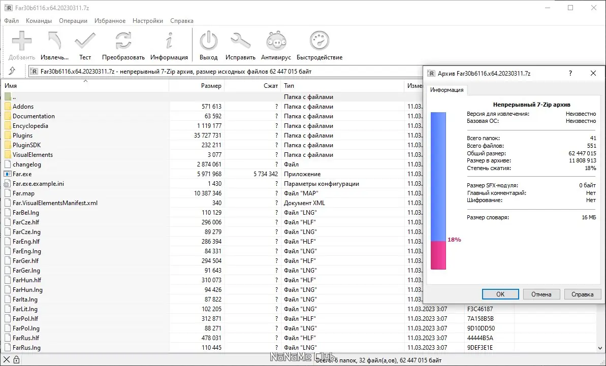 Программный интерфейс Far Manager 3.0.6116 Final + Portable [Multi Ru]