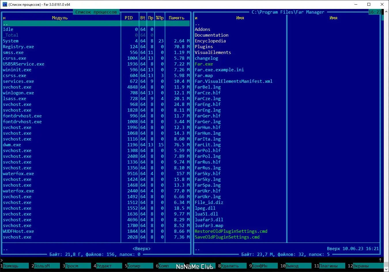 Программный интерфейс Far Manager 3.0.6161 Final + Portable [Multi Ru]
