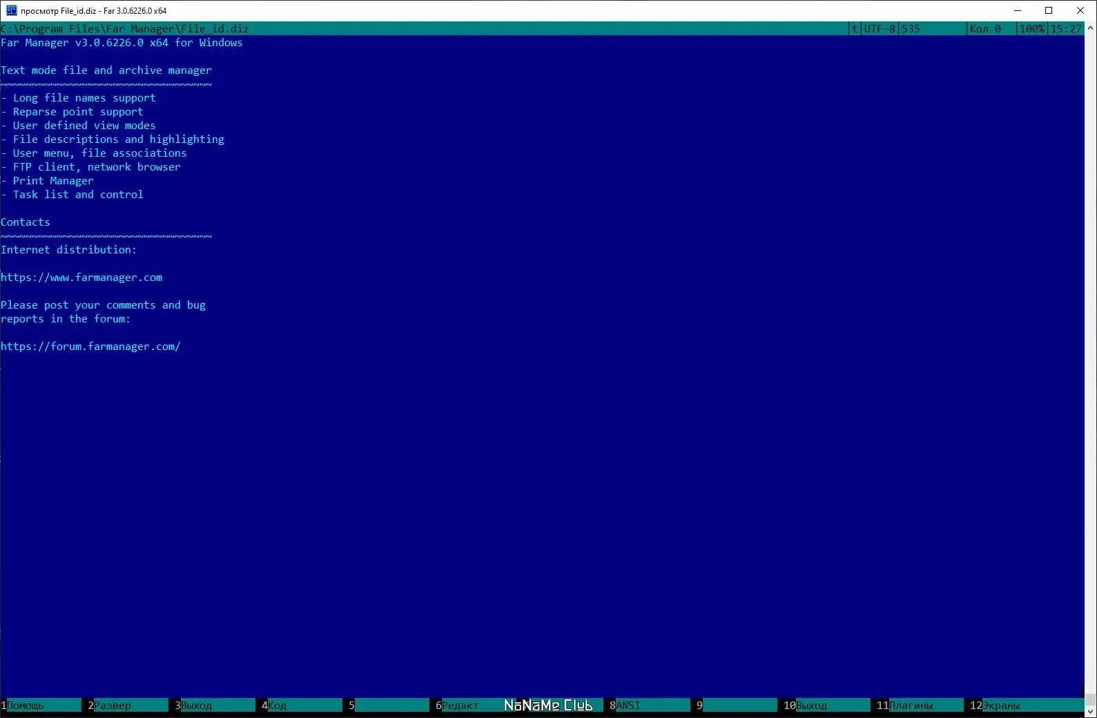 Программный интерфейс Far Manager 3.0.6226 Final + Portable [Multi Ru]
