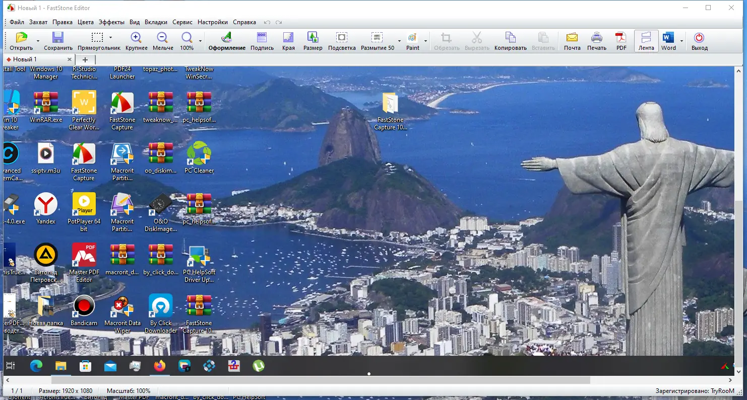 Программный интерфейс FastStone Capture 10.2 Final RePack (& portable) by TryRooM [Multi Ru]