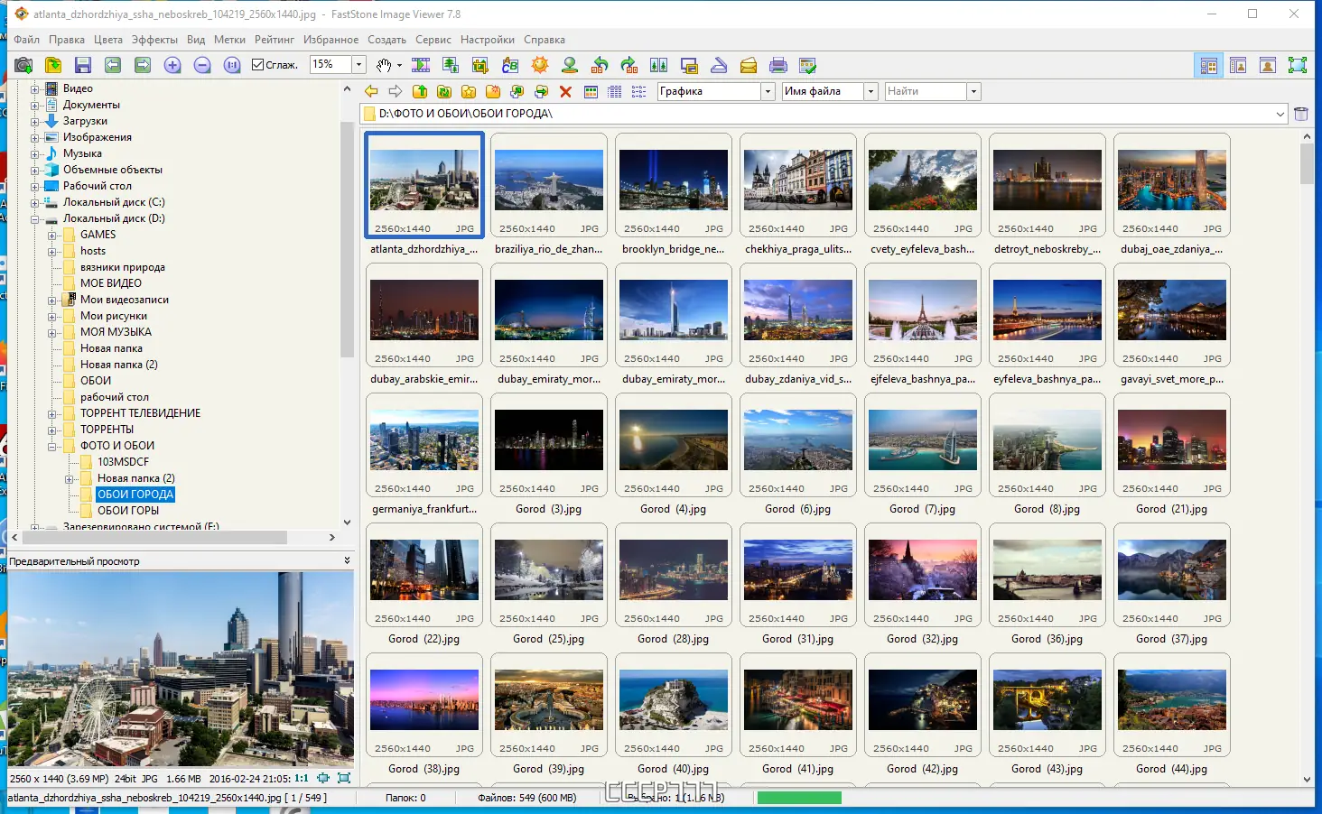 Программный интерфейс FastStone Image Viewer 7.8 RePack (& Portable) by TryRooM [Multi Ru]