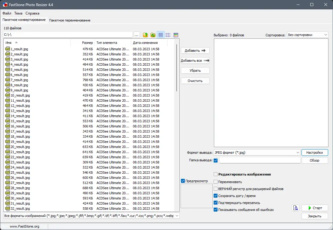 Программный интерфейс FastStone Photo Resizer 4.4 RePack (& Portable) by elchupacabra [Ru En]