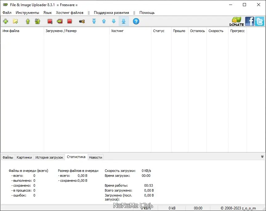Программный интерфейс File & Image Uploader 8.3.1 Portable + Skins [Multi Ru]