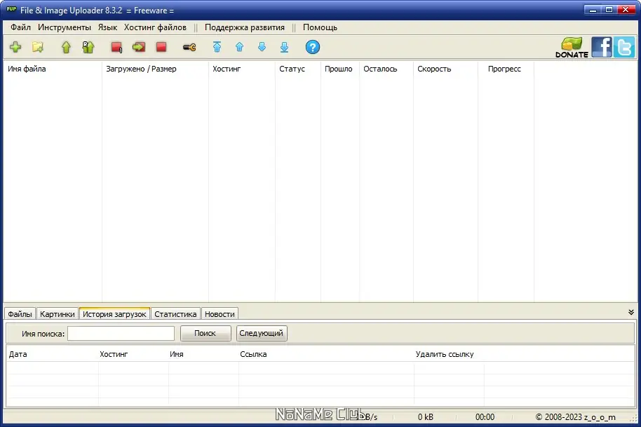 Программный интерфейс File & Image Uploader 8.3.2 Portable + Skins [Multi Ru]