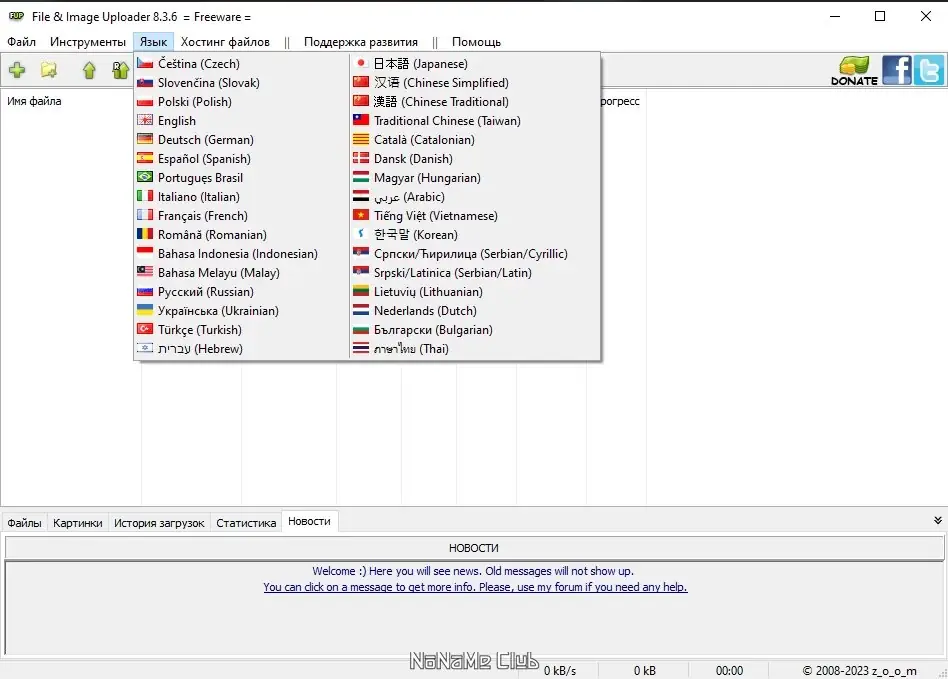 Программный интерфейс File & Image Uploader 8.3.6 Portable + Skins [Multi Ru]