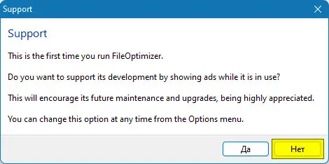 Программный интерфейс FileOptimizer 16.30.2781 RePack (& Portable) by elchupacabra [Multi Ru]
