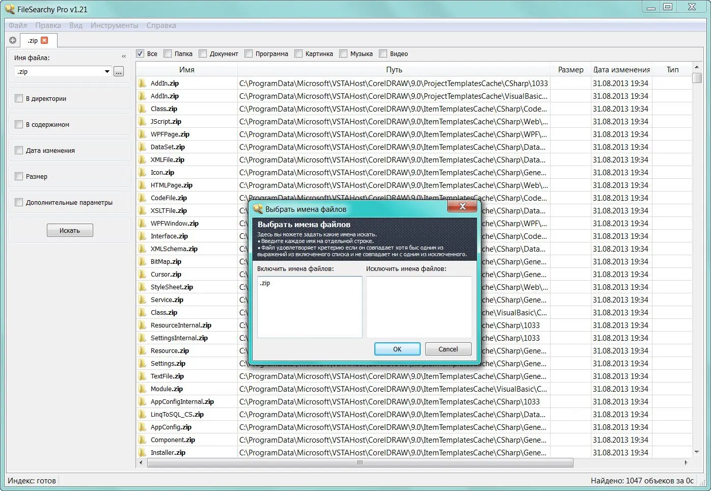 Программный интерфейс FileSearchy Pro 1.21 RePack + Portable by KGS [Multi Ru]