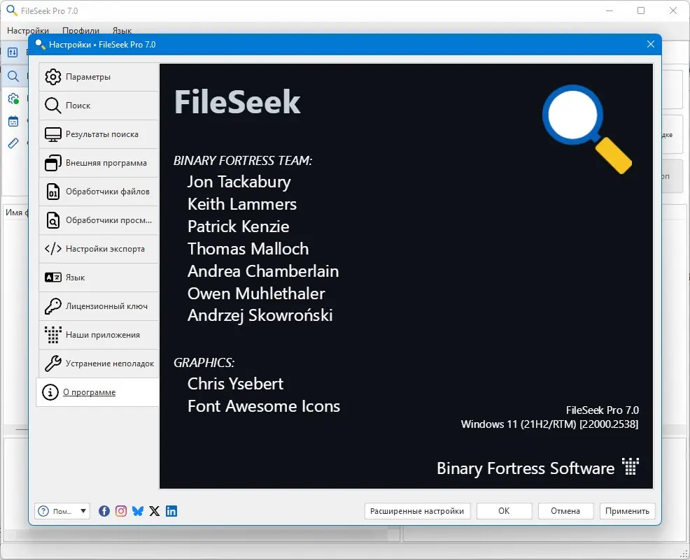 Программный интерфейс FileSeek Pro + Portable + MSI 7.0.0 [Multi Ru]