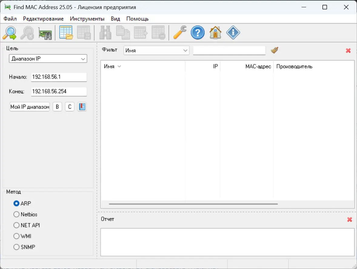 Программный интерфейс Find MAC Address 25.05 Repack (& Portable) by elchupacabra [Multi Ru]