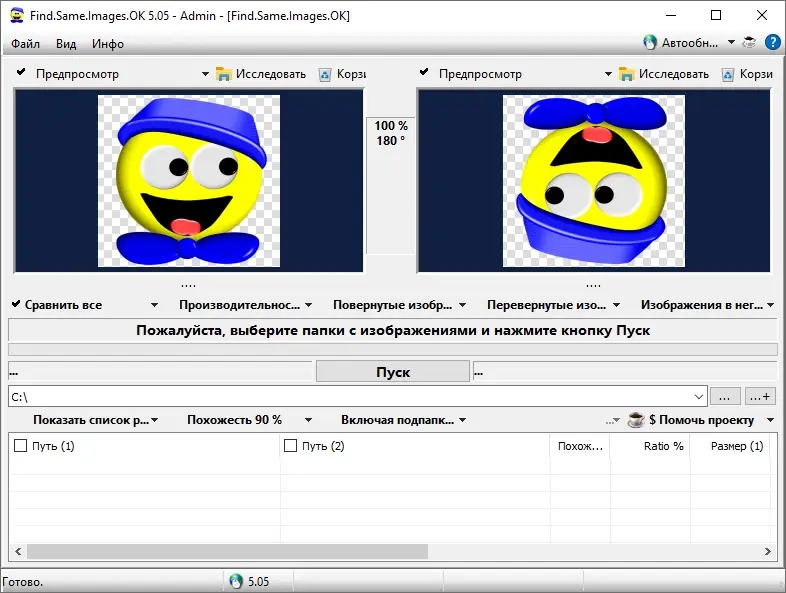 Программный интерфейс Find Same Images OK 5.05 + Portable [Multi Ru]
