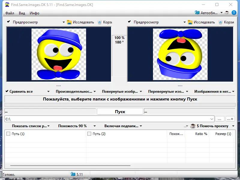 Программный интерфейс Find Same Images OK 5.11 + Portable [Multi Ru]