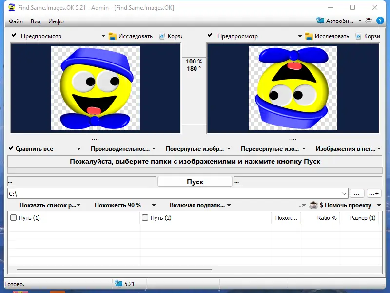 Программный интерфейс Find Same Images OK 5.21 + Portable [Multi Ru]