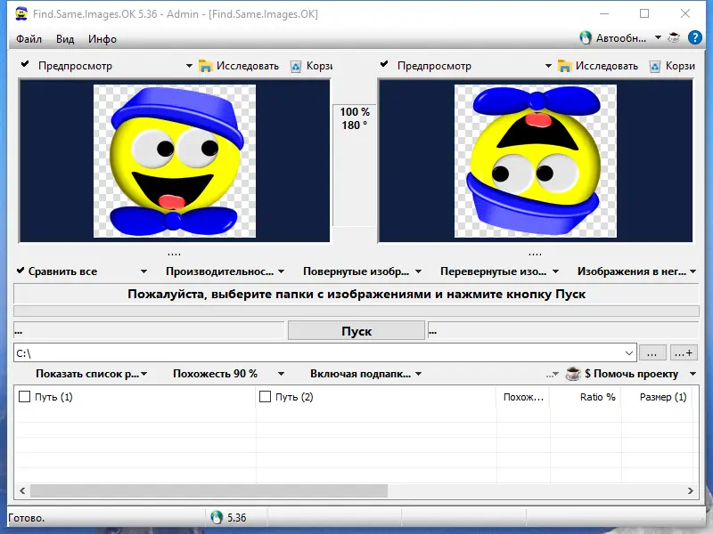 Программный интерфейс Find Same Images OK 5.36 + Portable [Multi Ru]