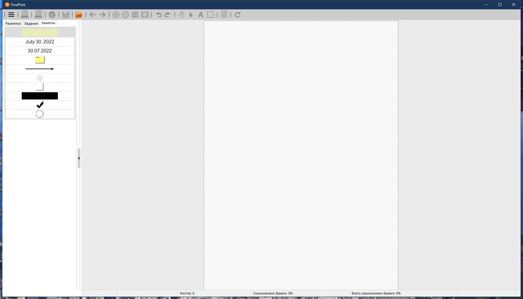 Программный интерфейс FinePrint Software (FinePrint 11.21 pdfFactory Pro 8.21) RePack by elchupacabra [Multi Ru]