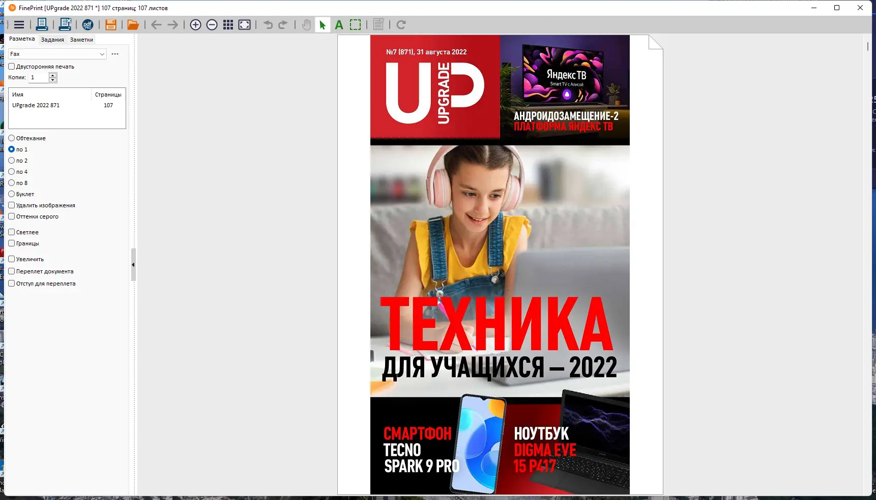 Программный интерфейс FinePrint Software (FinePrint 11.28 pdfFactory Pro 8.28) RePack by elchupacabra [Multi Ru]