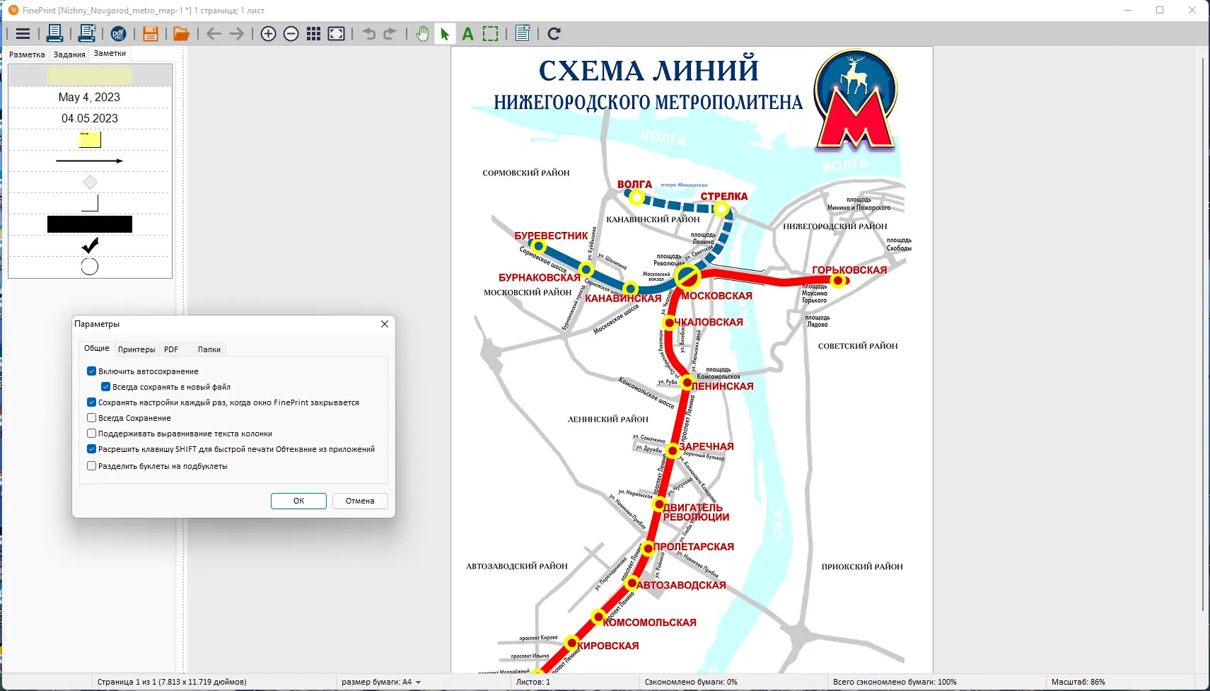 Программный интерфейс FinePrint Software (FinePrint 11.36 pdfFactory Pro 8.36) RePack by elchupacabra [Multi Ru]