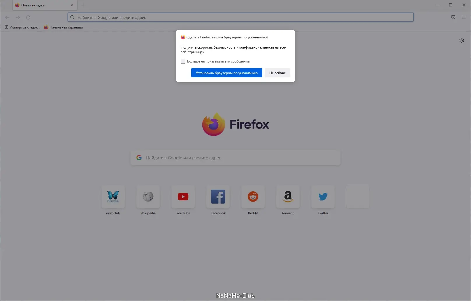 Программный интерфейс Firefox Browser 102.0 Portable by PortableApps [Ru]