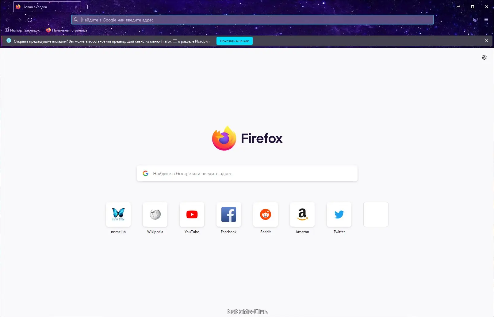 Программный интерфейс Firefox Browser 103.0 Portable by PortableApps [Ru]