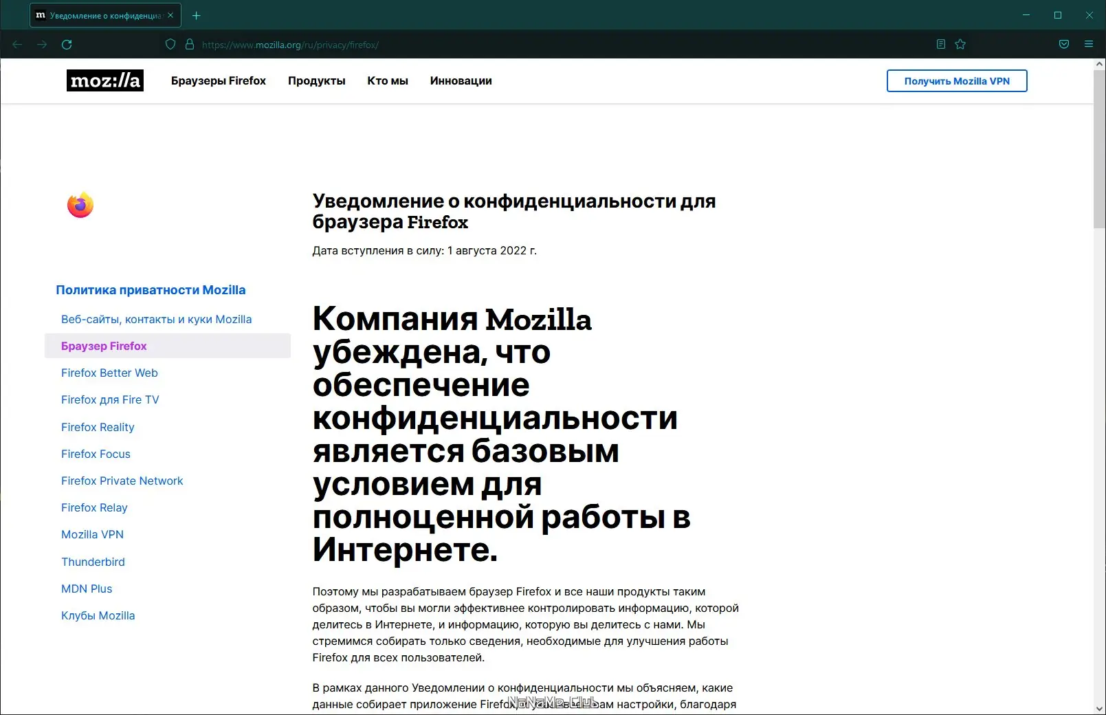 Программный интерфейс Firefox Browser 104.0.2 Portable by PortableApps [Ru]