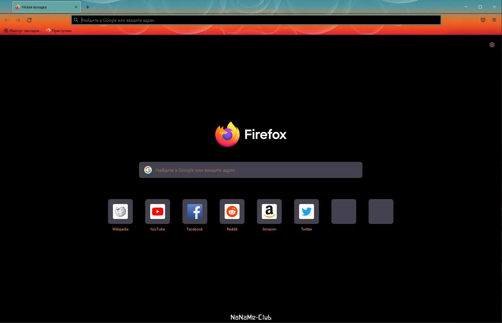 Программный интерфейс Firefox Browser 104.0 Portable by PortableApps [Ru]