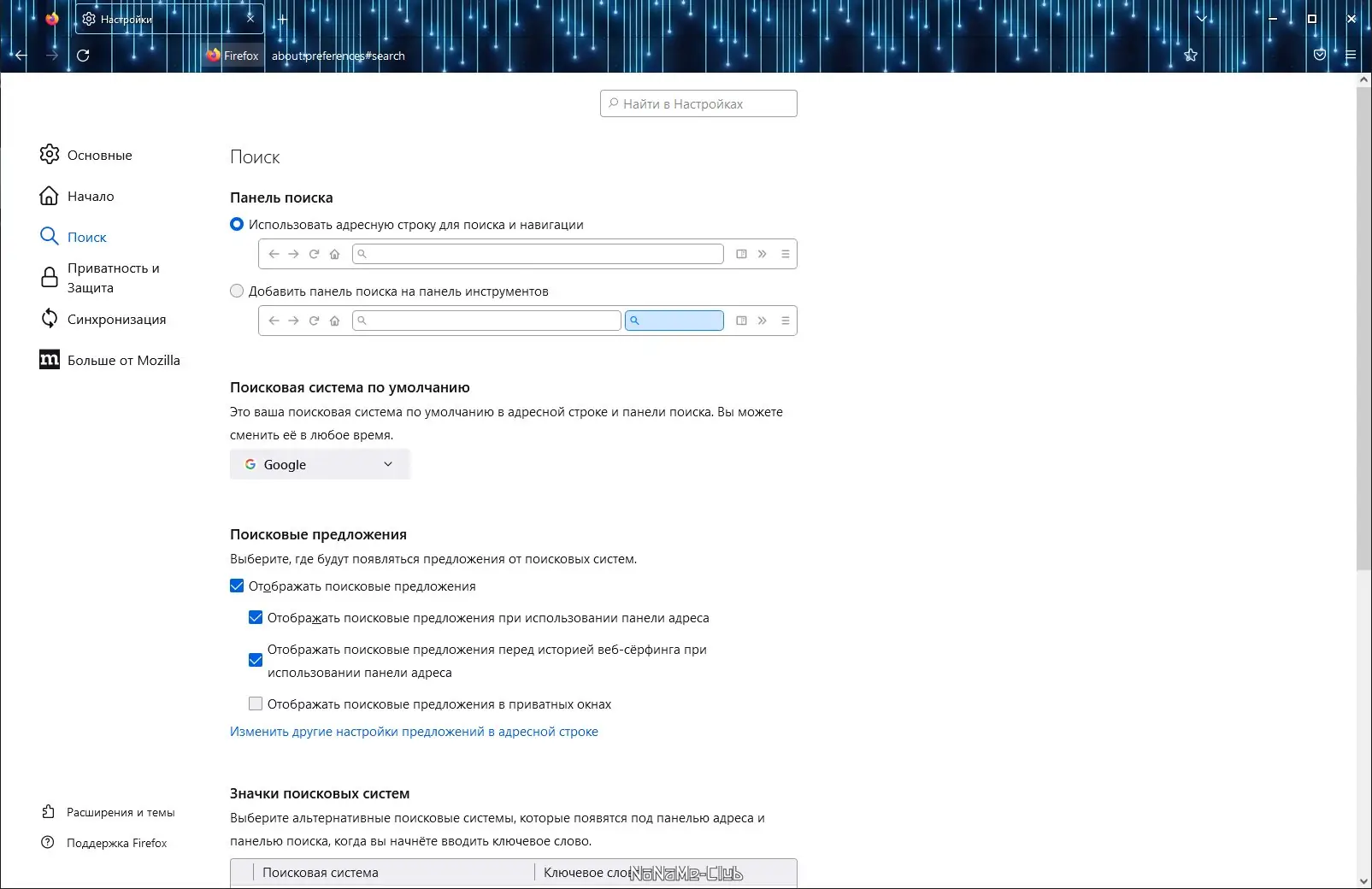 Программный интерфейс Firefox Browser 106.0 Portable by PortableApps [Ru]