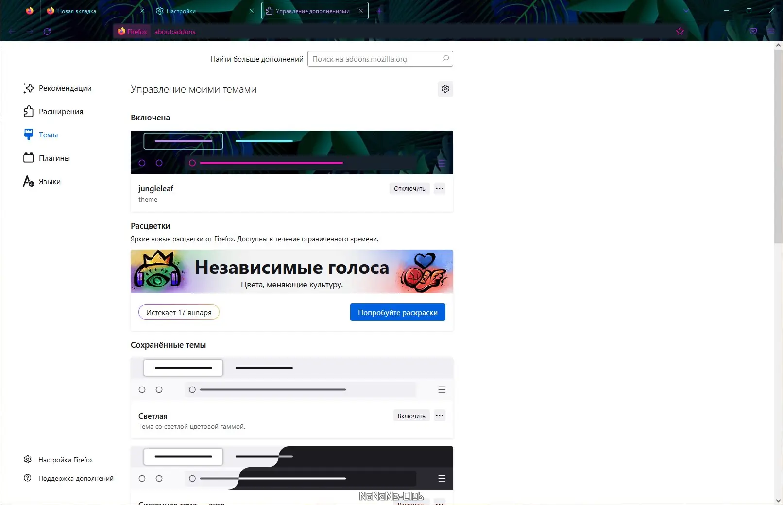 Программный интерфейс Firefox Browser 107.0 Portable by PortableApps [Ru]