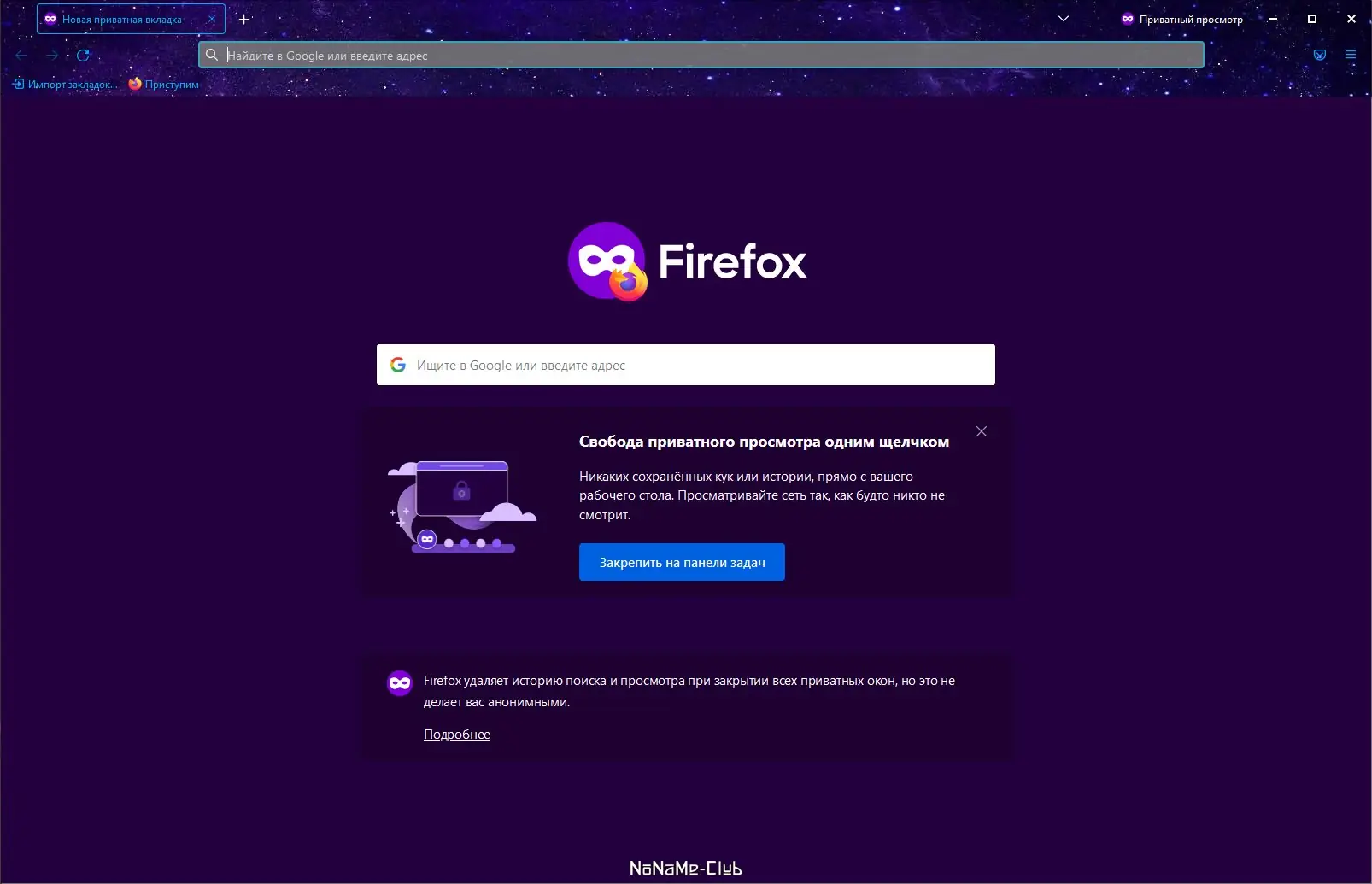 Программный интерфейс Firefox Browser 108.0 Portable by PortableApps [Ru]