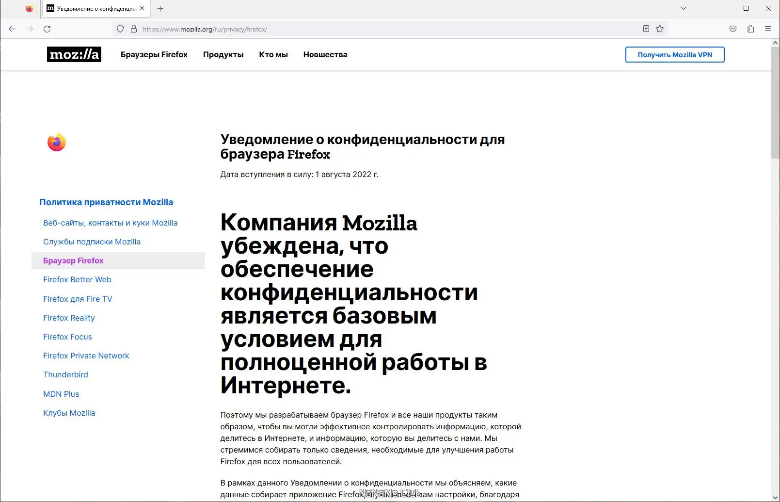 Программный интерфейс Firefox Browser 109.0 Portable by PortableApps [Ru]