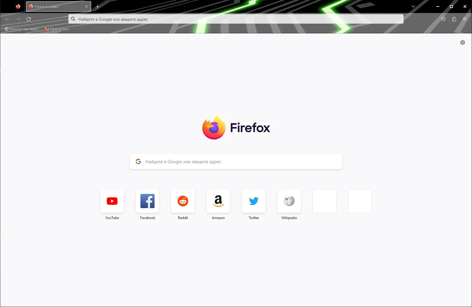Программный интерфейс Firefox Browser 110.0.1 Portable by PortableApps [Ru]