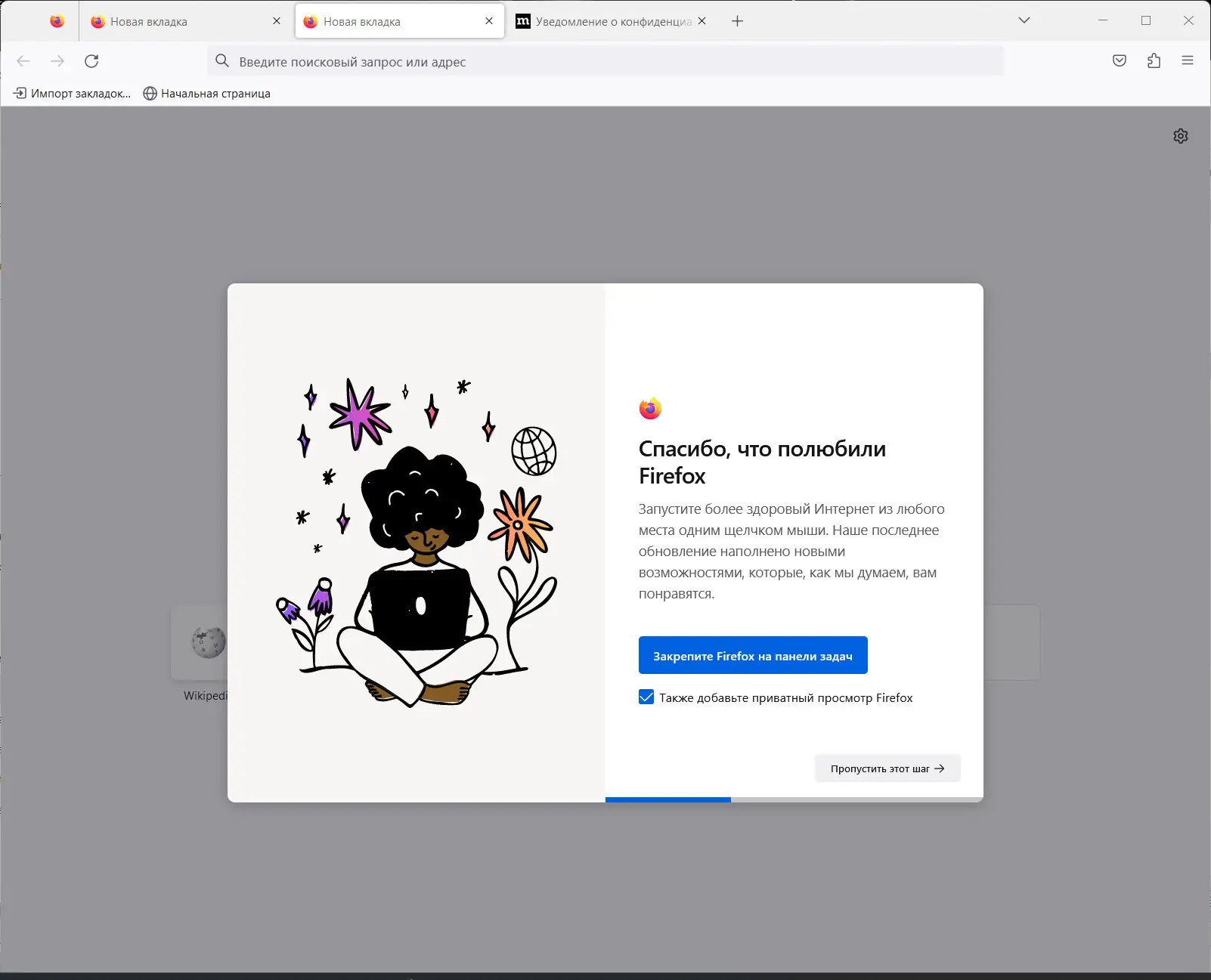 Программный интерфейс Firefox Browser 112.0. Portable by PortableApps [Ru]