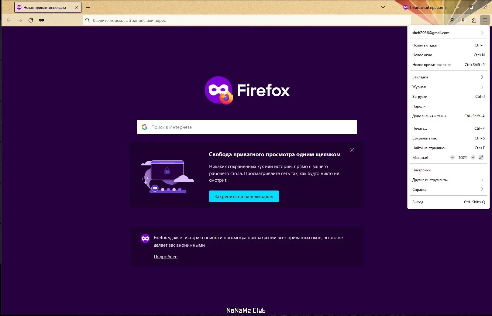Программный интерфейс Firefox Browser 115.0.3 Portable by PortableApps [Ru]